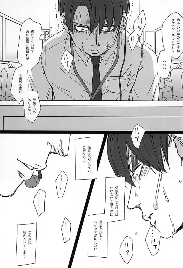 [Kyuu] Falling dowN Fhentai - Page 9