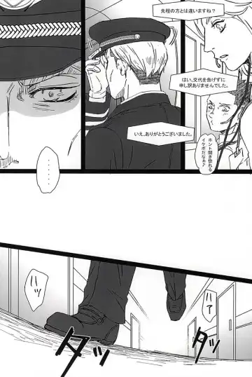 [Kyuu] Falling dowN Fhentai - Page 12
