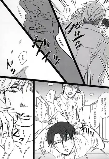 [Kyuu] Falling dowN Fhentai - Page 23