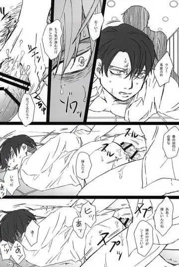 [Kyuu] Falling dowN Fhentai - Page 24