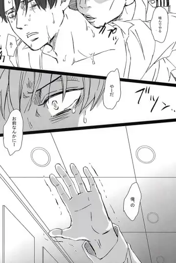 [Kyuu] Falling dowN Fhentai - Page 26
