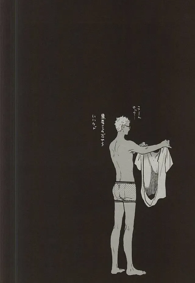 [Macho] Kuroo-san ga Hen Nandesu! Fhentai - Page 20