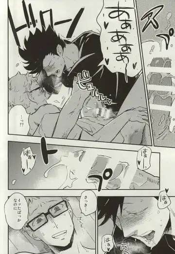 [Macho] Kuroo-san ga Hen Nandesu! Fhentai - Page 15