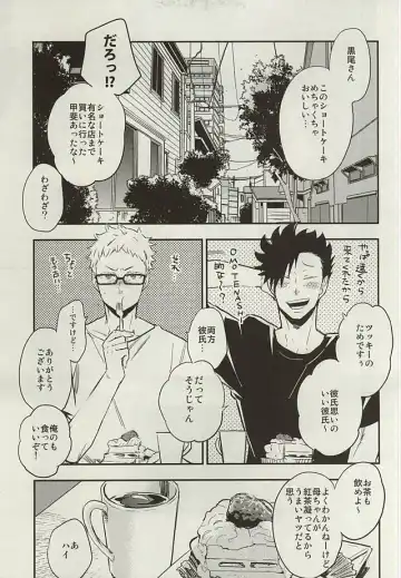 [Macho] Kuroo-san ga Hen Nandesu! Fhentai - Page 2