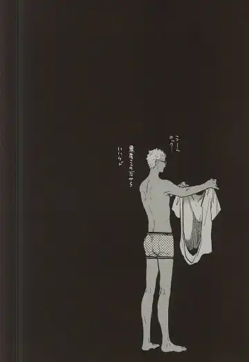 [Macho] Kuroo-san ga Hen Nandesu! Fhentai - Page 20