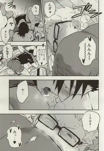 [Macho] Kuroo-san ga Hen Nandesu! Fhentai - Page 8