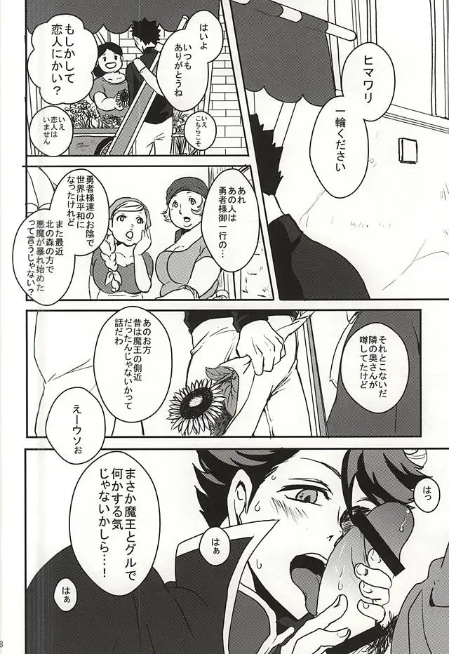 [Yukari] Seinen Iwaizumi ga Deatta Daiou-sama no Hanashi Fhentai - Page 15