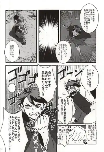 [Yukari] Seinen Iwaizumi ga Deatta Daiou-sama no Hanashi Fhentai - Page 11