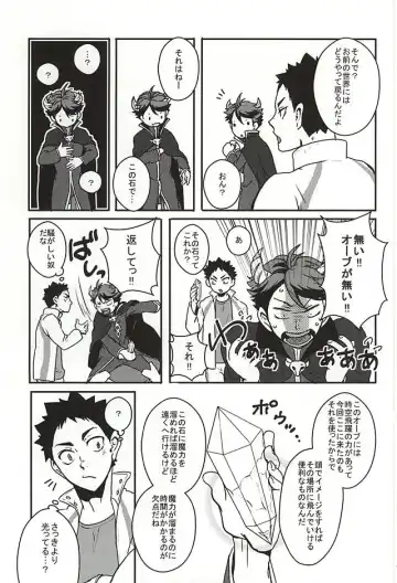 [Yukari] Seinen Iwaizumi ga Deatta Daiou-sama no Hanashi Fhentai - Page 12