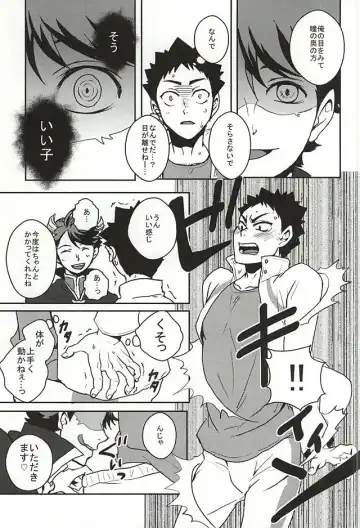 [Yukari] Seinen Iwaizumi ga Deatta Daiou-sama no Hanashi Fhentai - Page 14