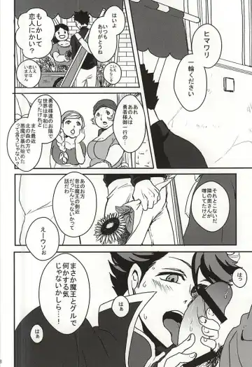 [Yukari] Seinen Iwaizumi ga Deatta Daiou-sama no Hanashi Fhentai - Page 15