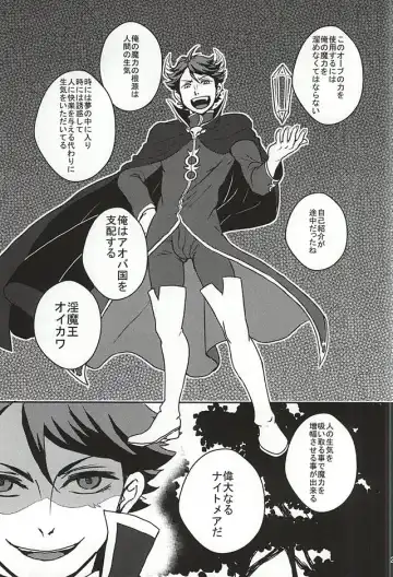 [Yukari] Seinen Iwaizumi ga Deatta Daiou-sama no Hanashi Fhentai - Page 20