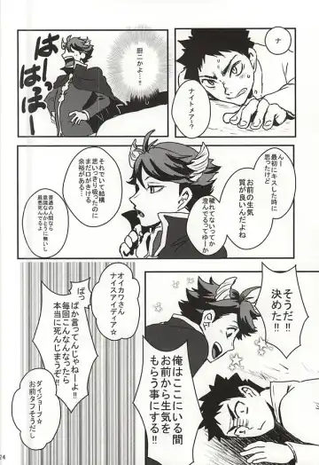 [Yukari] Seinen Iwaizumi ga Deatta Daiou-sama no Hanashi Fhentai - Page 21
