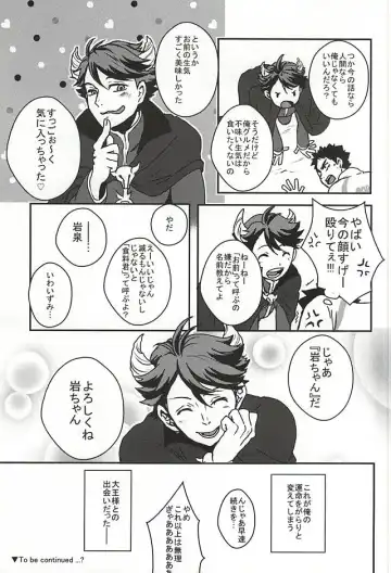 [Yukari] Seinen Iwaizumi ga Deatta Daiou-sama no Hanashi Fhentai - Page 22