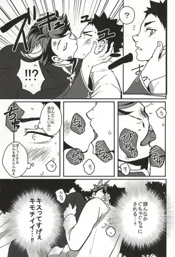 [Yukari] Seinen Iwaizumi ga Deatta Daiou-sama no Hanashi Fhentai - Page 6