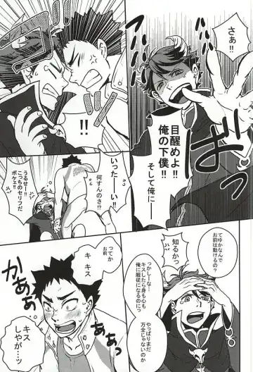 [Yukari] Seinen Iwaizumi ga Deatta Daiou-sama no Hanashi Fhentai - Page 8