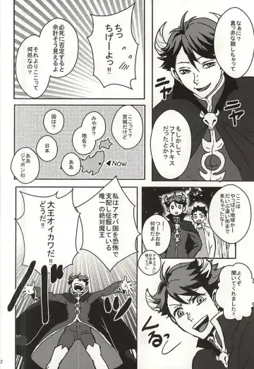 [Yukari] Seinen Iwaizumi ga Deatta Daiou-sama no Hanashi Fhentai - Page 9