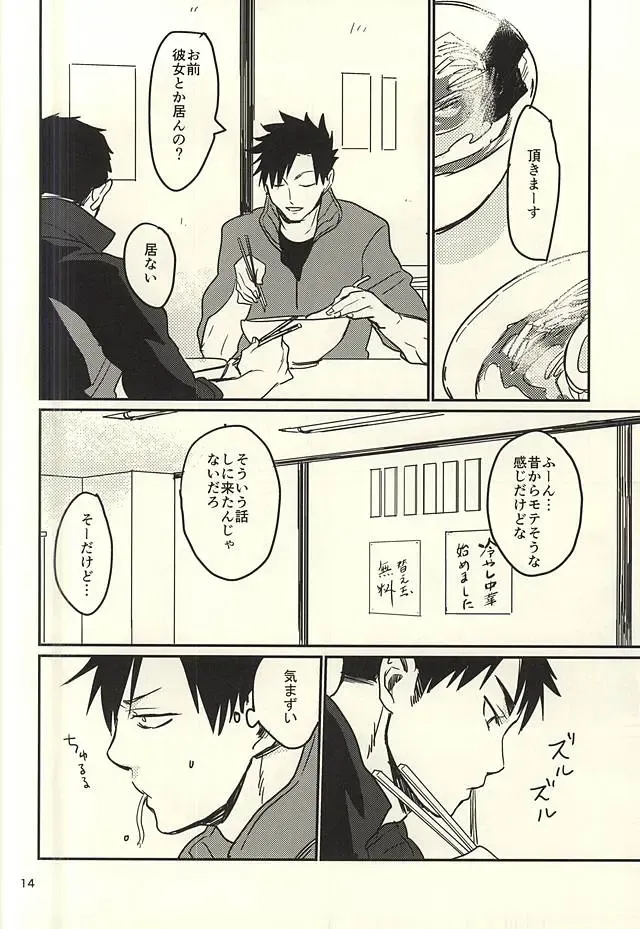 [Samonji Monji] Enkyori Renai Hajimemashita Fhentai - Page 11