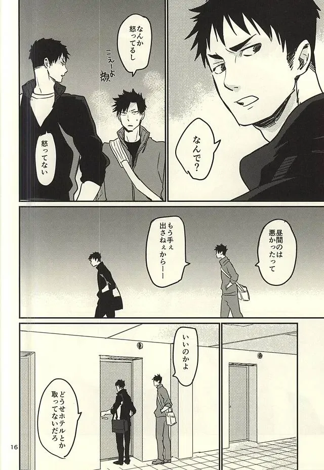 [Samonji Monji] Enkyori Renai Hajimemashita Fhentai - Page 13