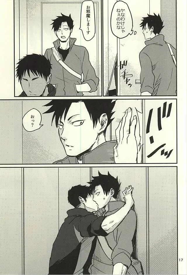 [Samonji Monji] Enkyori Renai Hajimemashita Fhentai - Page 14