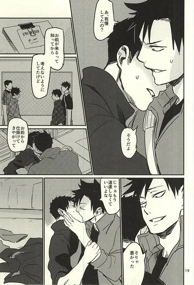 [Samonji Monji] Enkyori Renai Hajimemashita Fhentai - Page 16