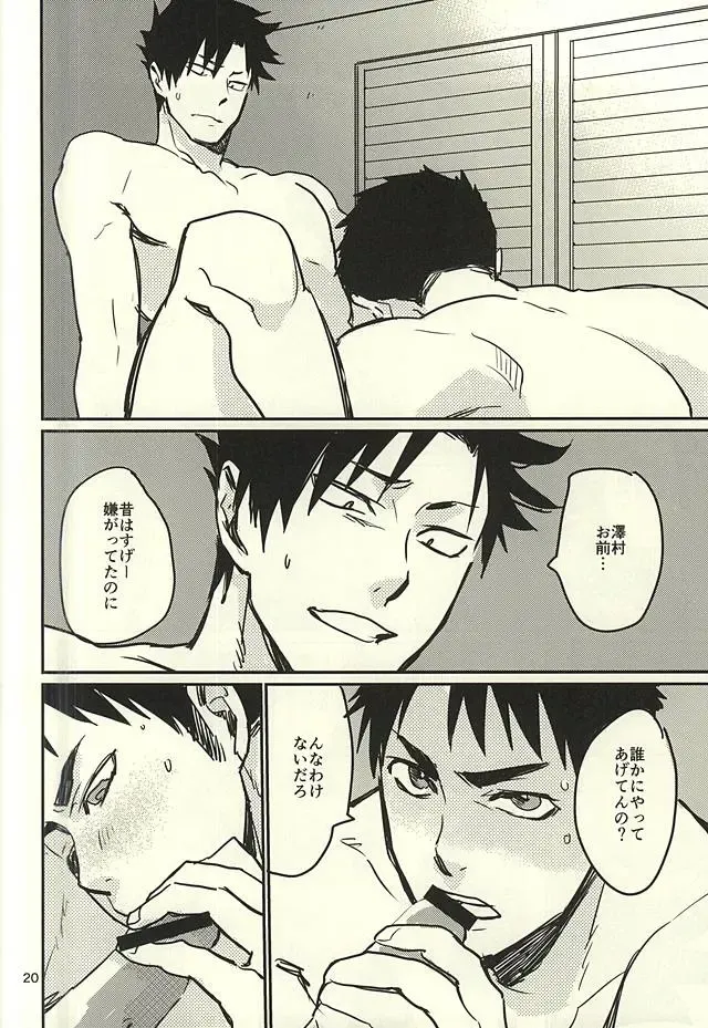 [Samonji Monji] Enkyori Renai Hajimemashita Fhentai - Page 17