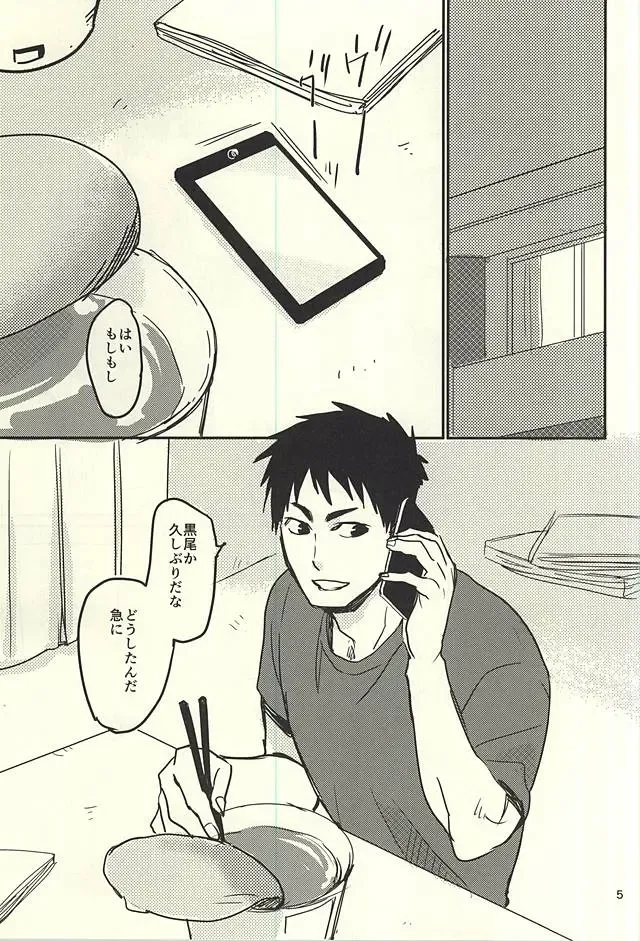 [Samonji Monji] Enkyori Renai Hajimemashita Fhentai - Page 2