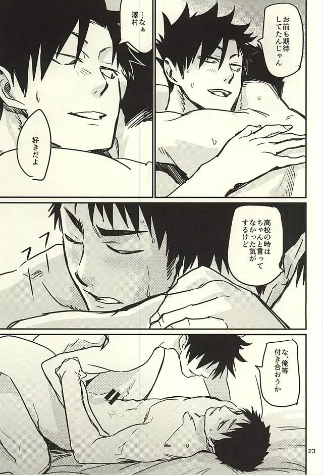 [Samonji Monji] Enkyori Renai Hajimemashita Fhentai - Page 20