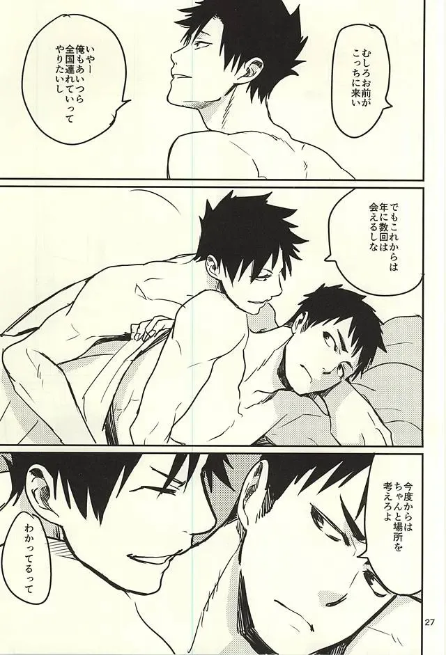 [Samonji Monji] Enkyori Renai Hajimemashita Fhentai - Page 24