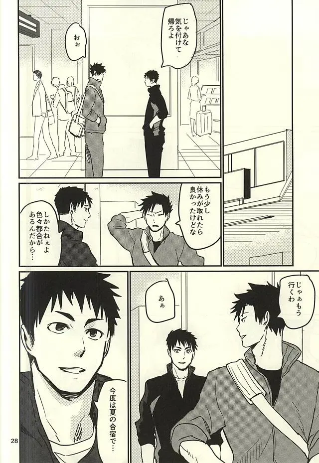 [Samonji Monji] Enkyori Renai Hajimemashita Fhentai - Page 25