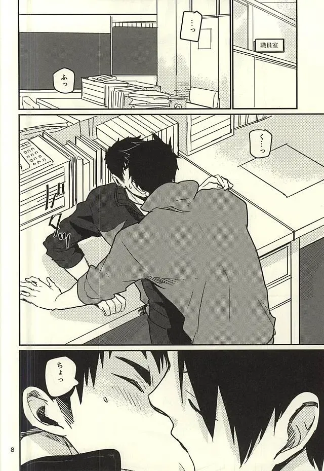 [Samonji Monji] Enkyori Renai Hajimemashita Fhentai - Page 5