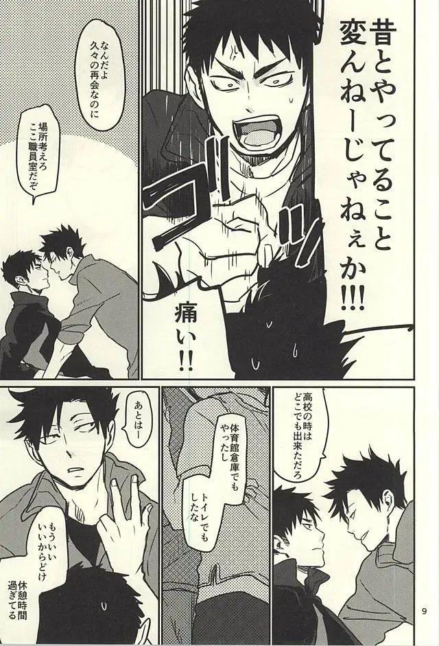 [Samonji Monji] Enkyori Renai Hajimemashita Fhentai - Page 6