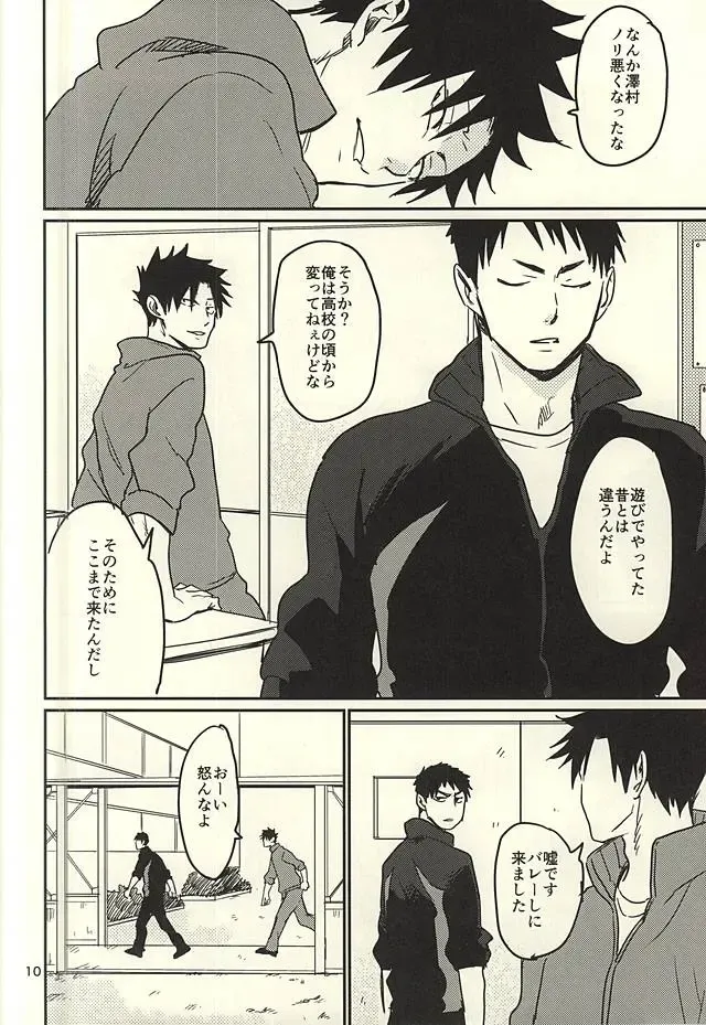 [Samonji Monji] Enkyori Renai Hajimemashita Fhentai - Page 7