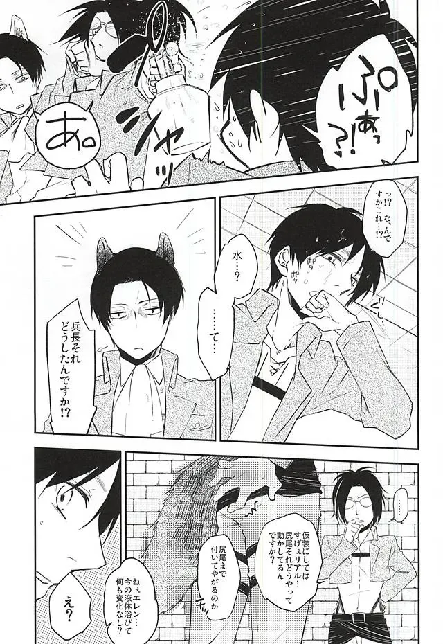 [Hibiki Leon] Bitch Treat Fhentai - Page 4