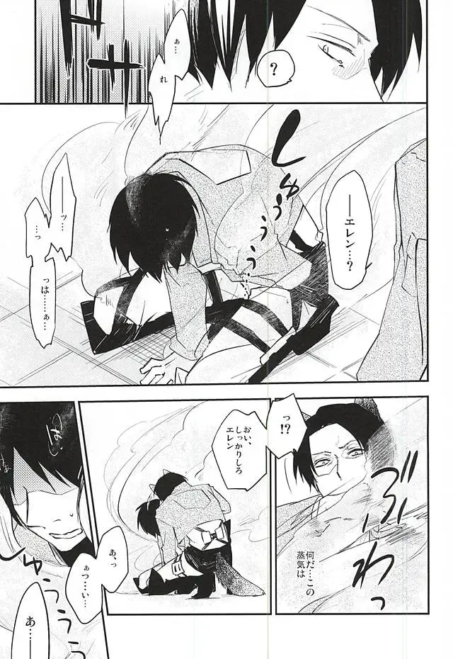 [Hibiki Leon] Bitch Treat Fhentai - Page 6