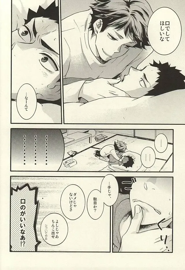 Bon Appetit! Fhentai - Page 11