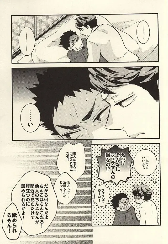 Bon Appetit! Fhentai - Page 12