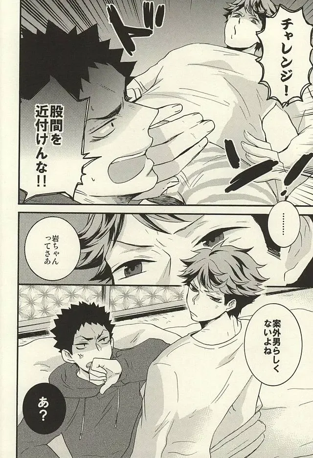 Bon Appetit! Fhentai - Page 13