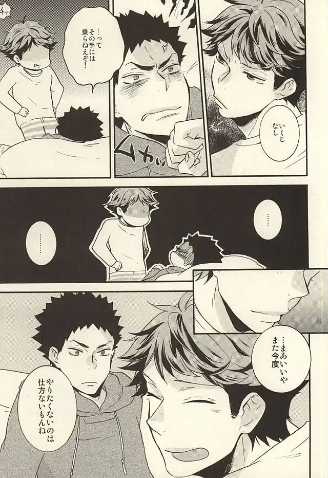 Bon Appetit! Fhentai - Page 14