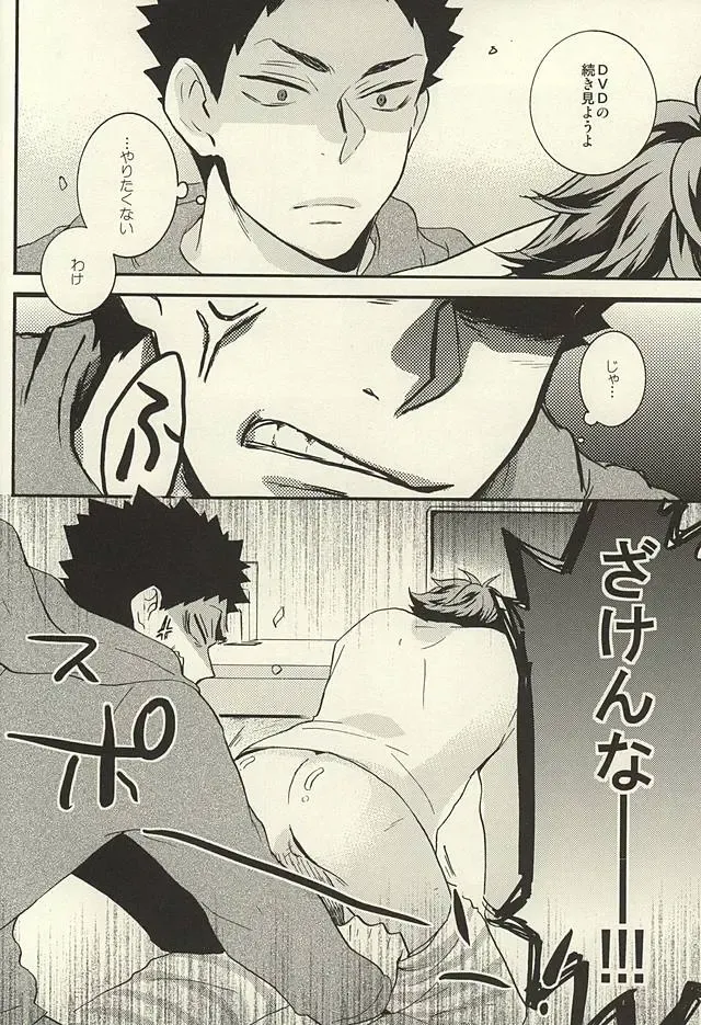 Bon Appetit! Fhentai - Page 15