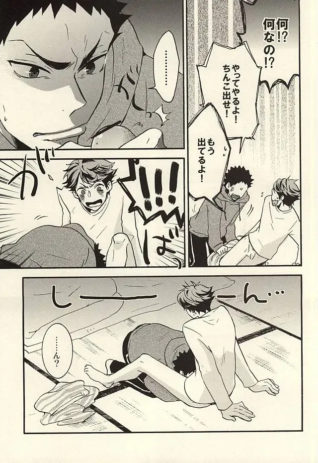 Bon Appetit! Fhentai - Page 16