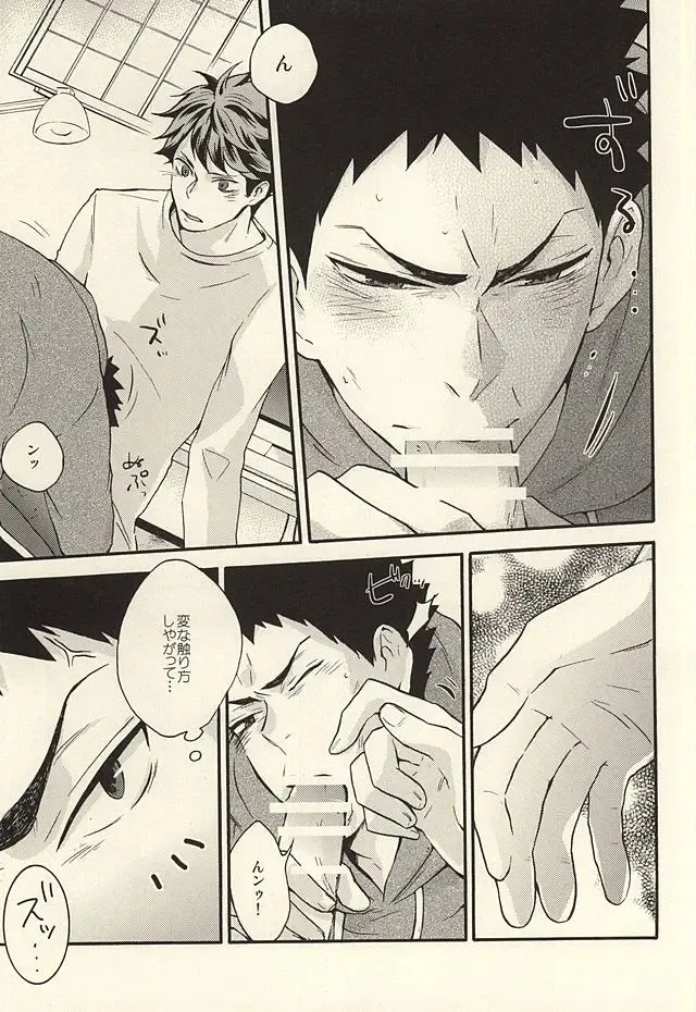 Bon Appetit! Fhentai - Page 18