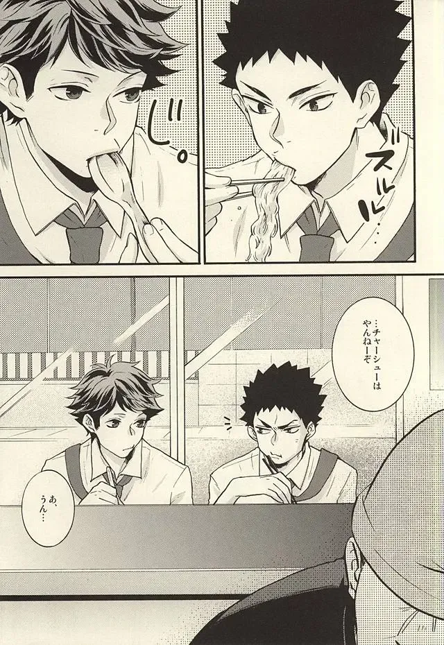 Bon Appetit! Fhentai - Page 2