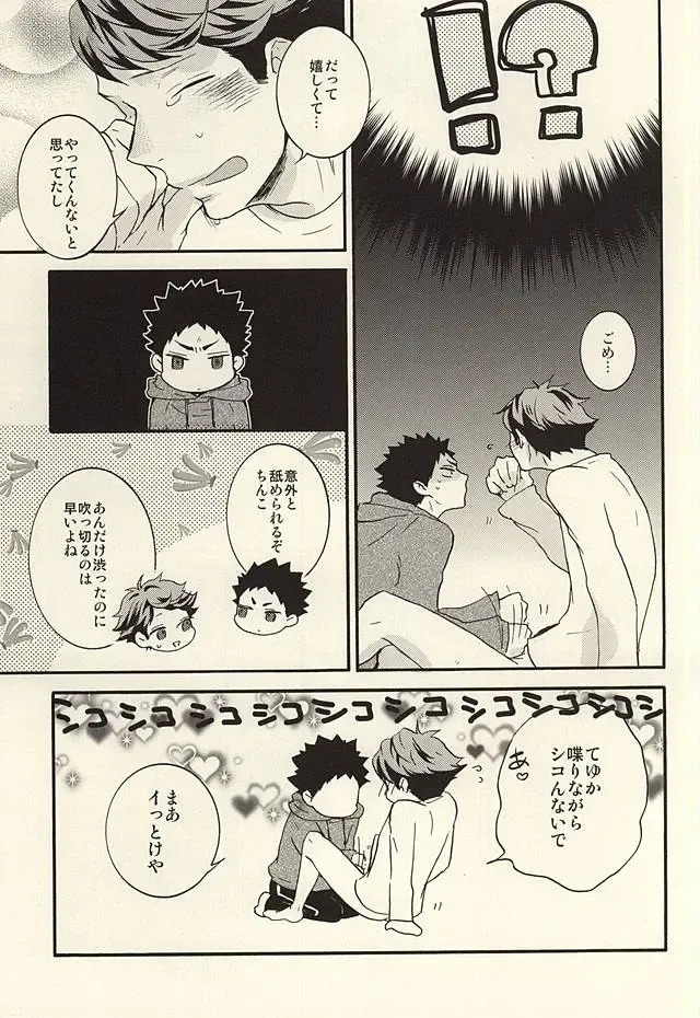 Bon Appetit! Fhentai - Page 20