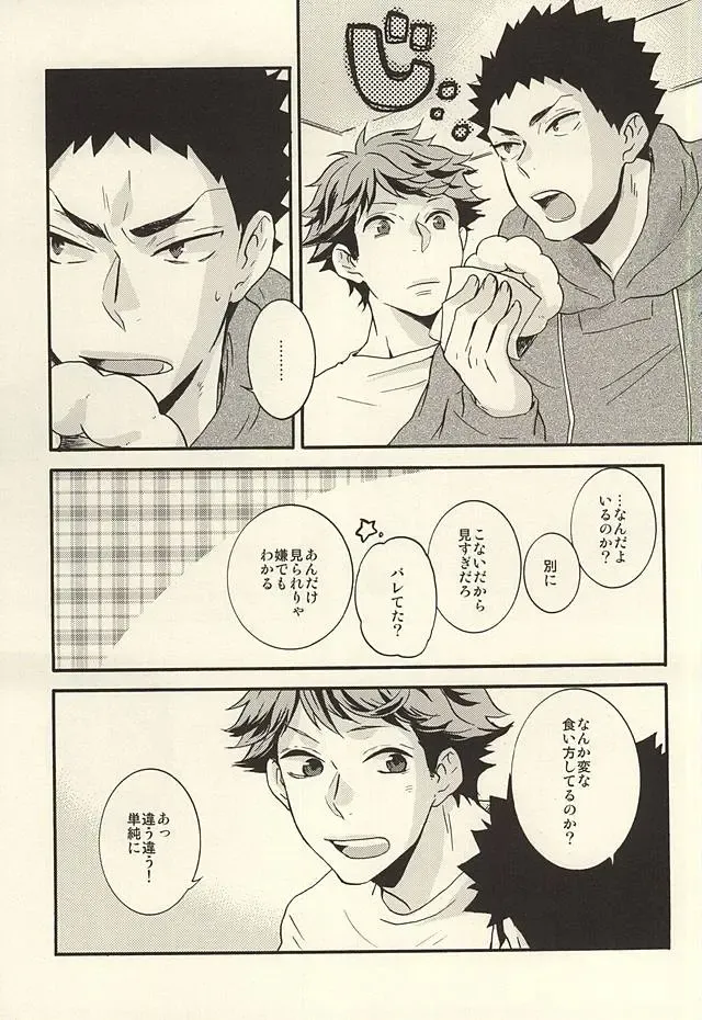 Bon Appetit! Fhentai - Page 24