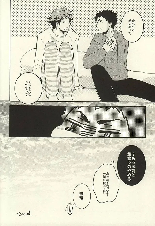 Bon Appetit! Fhentai - Page 25