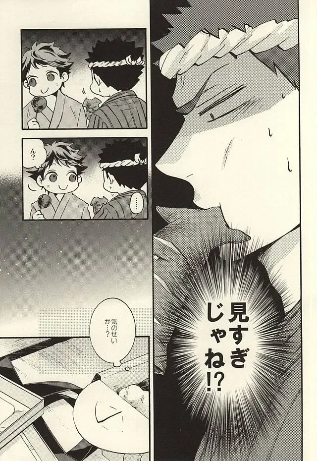 Bon Appetit! Fhentai - Page 4