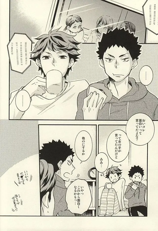 Bon Appetit! Fhentai - Page 5