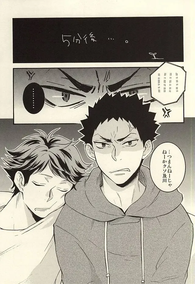 Bon Appetit! Fhentai - Page 6