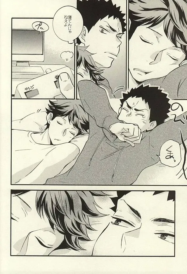 Bon Appetit! Fhentai - Page 7